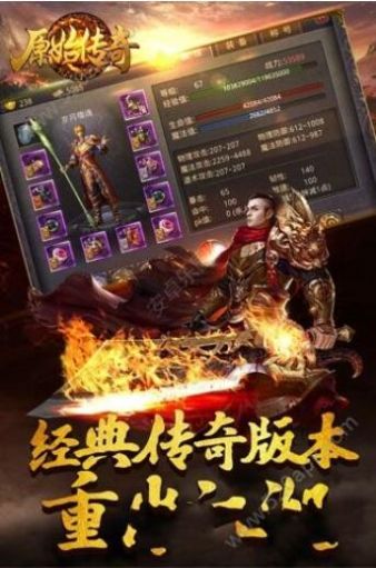 原始传奇吴京代言版图4