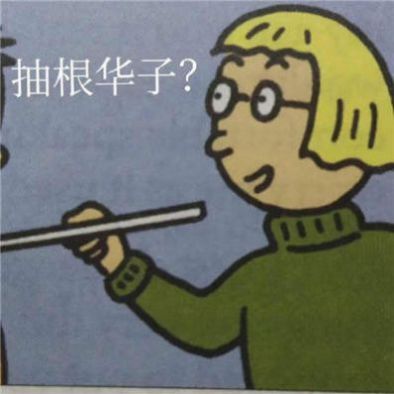 初中英语书表情包高清图3