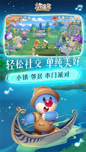 摩尔庄园 v1.1.23022701S 安卓版图4