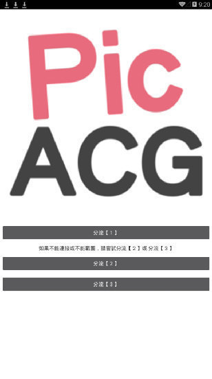 哔咔哔咔picacg图2