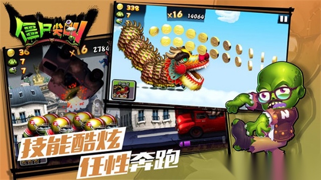 僵尸尖叫手机版图4