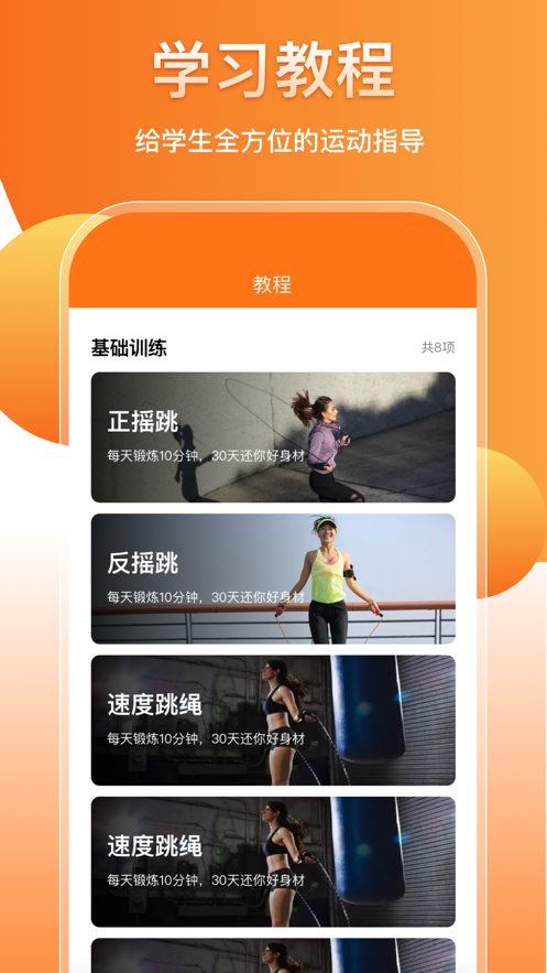 培林健康平台app最新版下载  v1.2图3