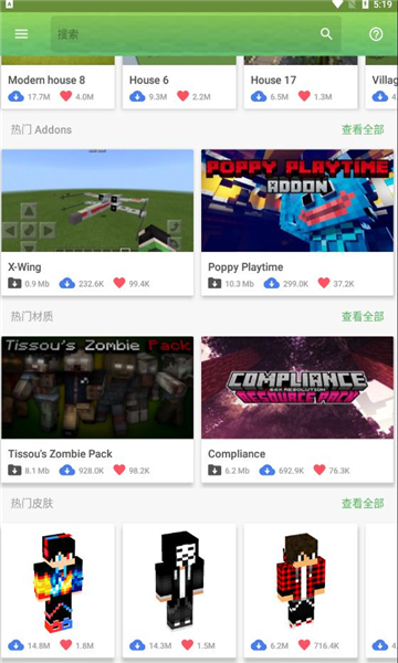 我的世界大师启动器最新版图1