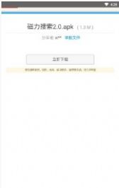 允晨软件库大全官方版app  v1.0.0图2