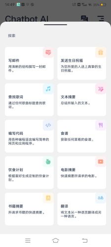 chatbot安卓图2