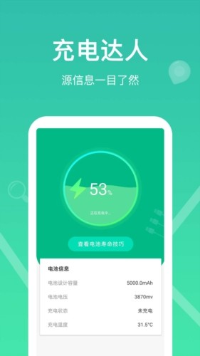 每日充电赚钱版图3