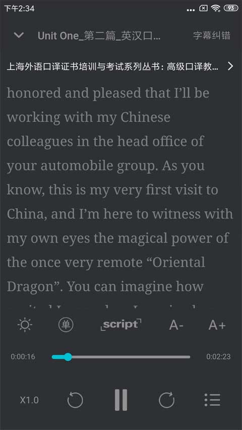 爱听外语最新版图2