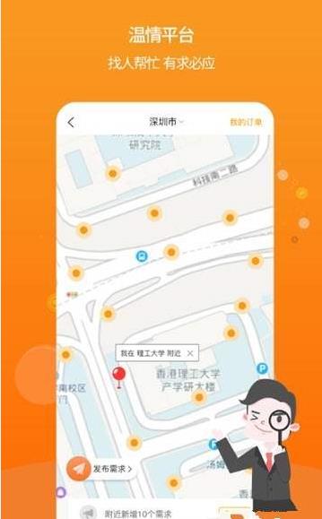 播聘app官方软件下载 V1.05图3
