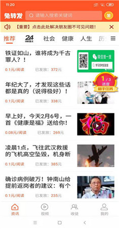 小红象手机兼职app图2