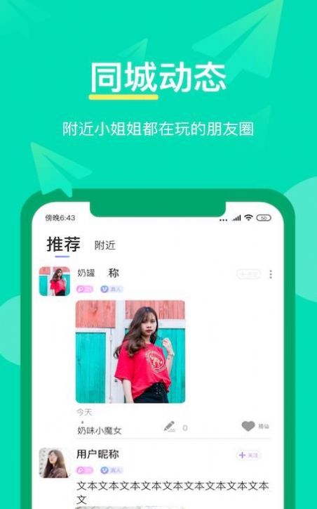 漂漂短视频app最新版软件下载  v2.0.5图3