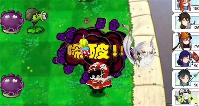 植物大战原神最新版图2