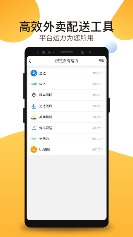 聚单客图3