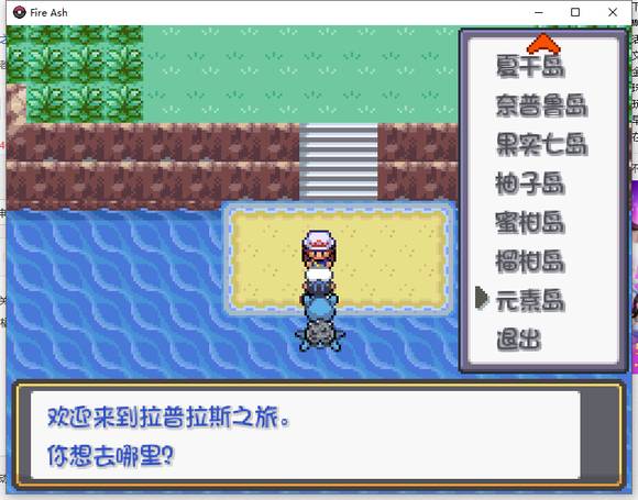 宝可梦燃之智图3