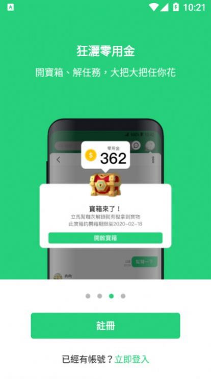beanfun游戏盒子安卓下载app官方版  v2.0.27图2