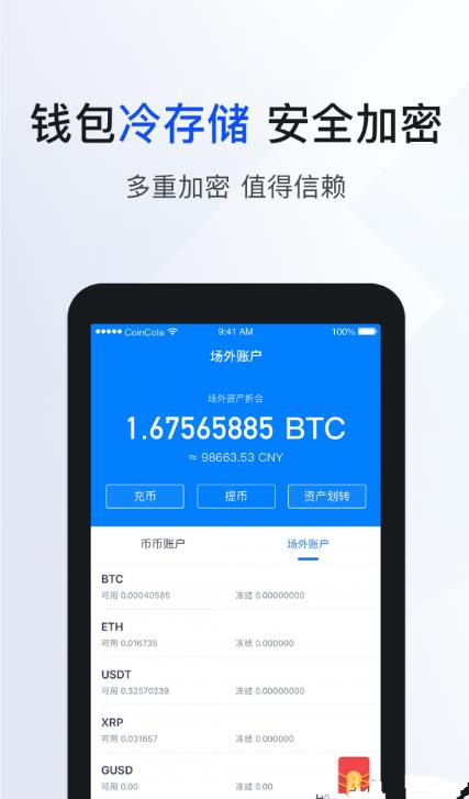 瑞波币DeFiv app图2