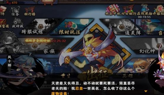 忍者契约最新手游安装包下载图片2