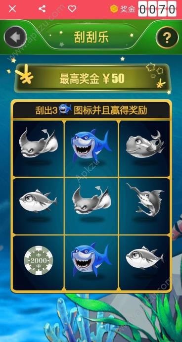 开心刮一刮游戏图3