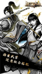 英雄美人之江湖人生手机版图1