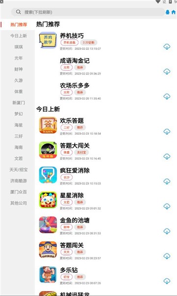 tz游戏库最新版图1