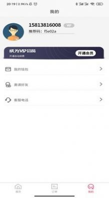小贵子手机版app下载  v1.1.0图1