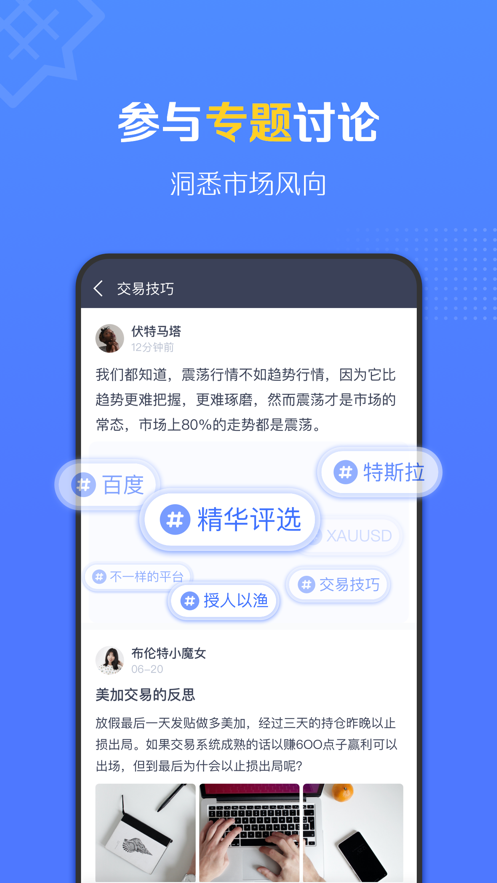FM社区app图2