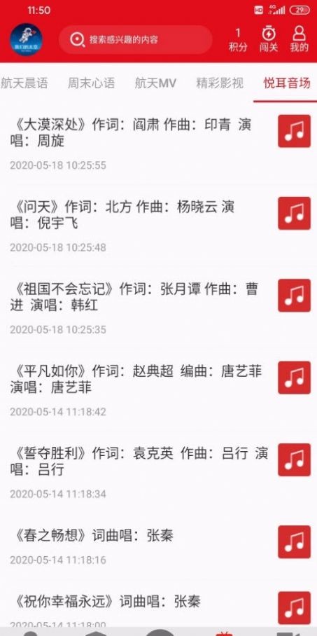 &ldquo;我们的太空&rdquo;app链接下载图1