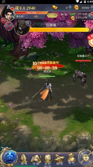 昊天神域游戏官方最新版图片1