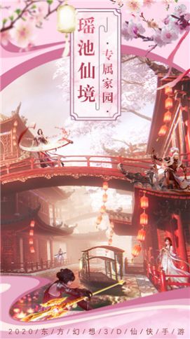 灵域修仙之御剑江湖手游图4