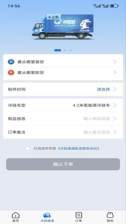 超星鲜最新版图1
