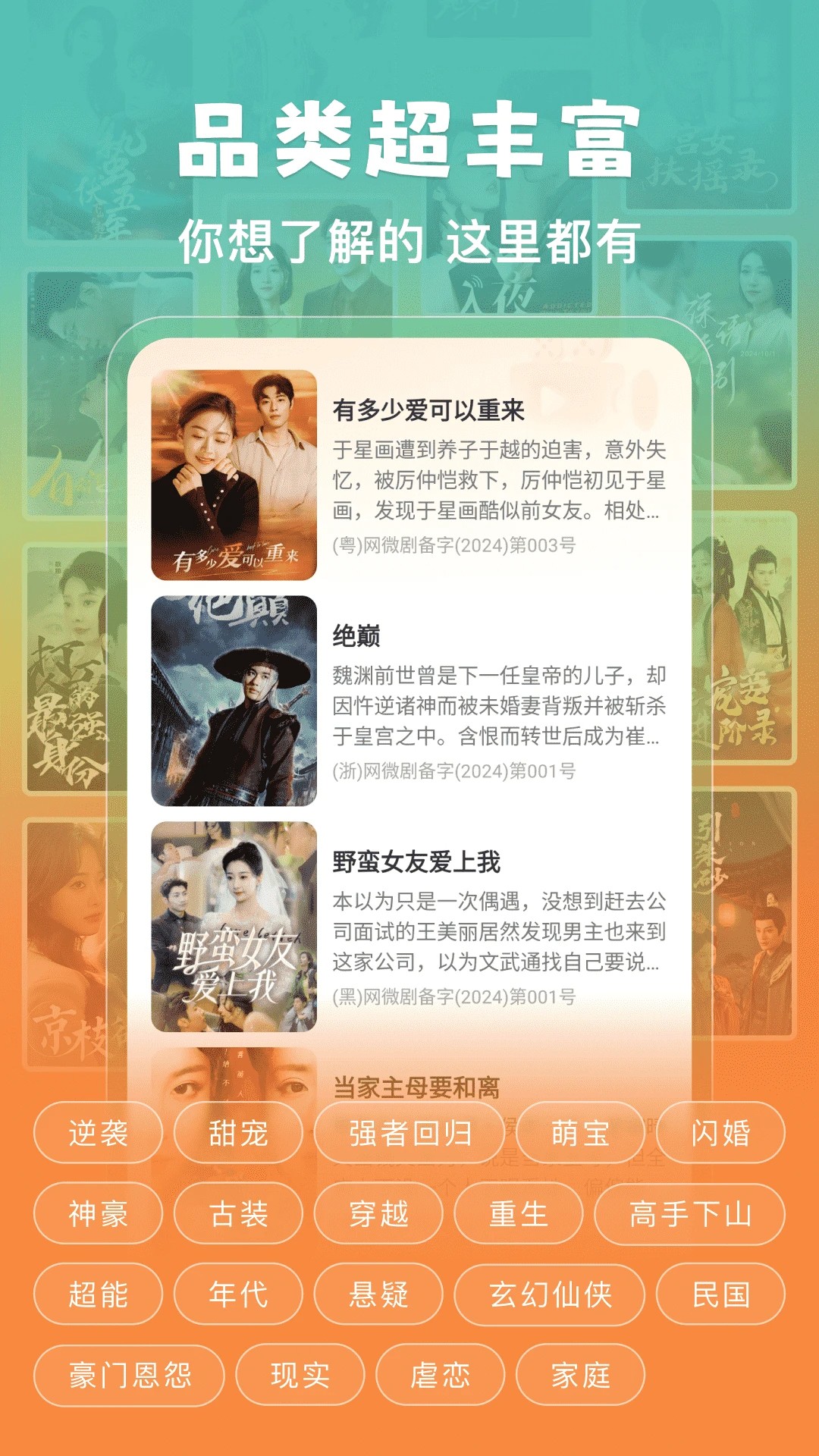 番加免费短剧图2