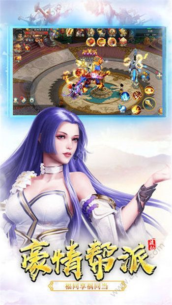 仙剑战魔官方版图2