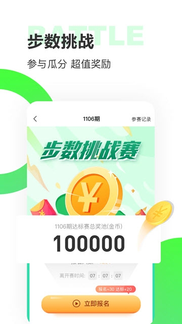 鲤小步app官方下载  v1.0.0图3