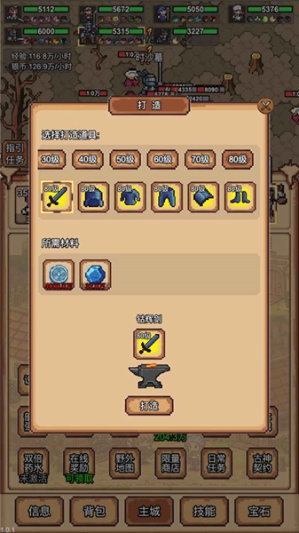 像素冒险村免广告版图1