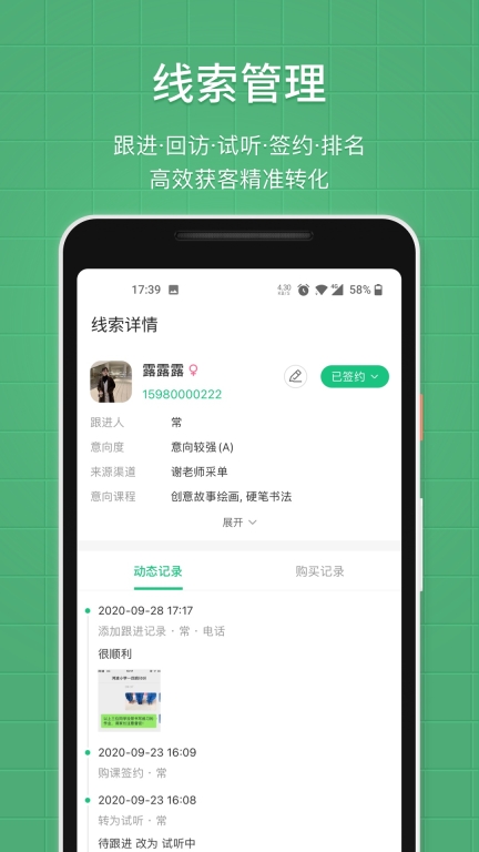 教务宝图3