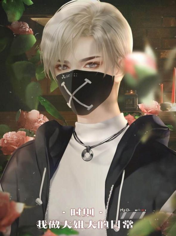 名震校园的日常橙光安卓版金手指下载  v1.0图2