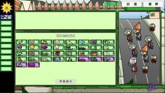 pvz_bt0.57.11合集