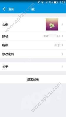安装宝官方版手机app下载  v1.2.0图1