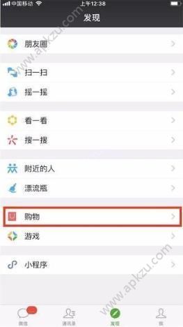 微选入驻平台APP图2