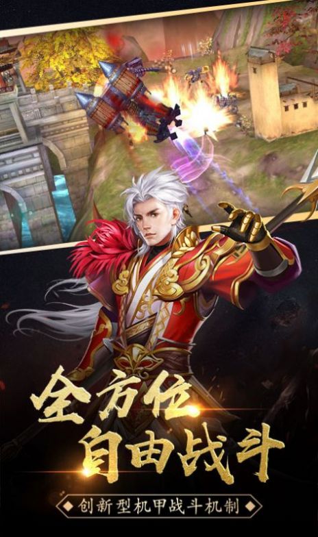 180苍月火龙手游官方最新版  v1.0.1图4