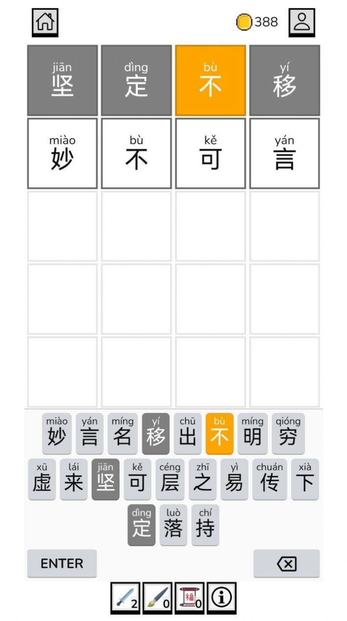 一帆成语最新版图2