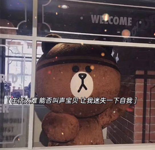 生活太难能否叫我一声宝贝图片图3