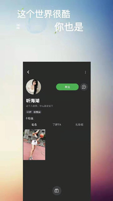 Holo交友软件图3