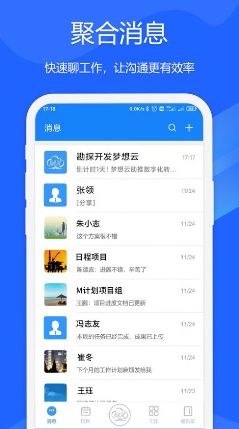 梦想云平台官方app下载  v1.0.0图1
