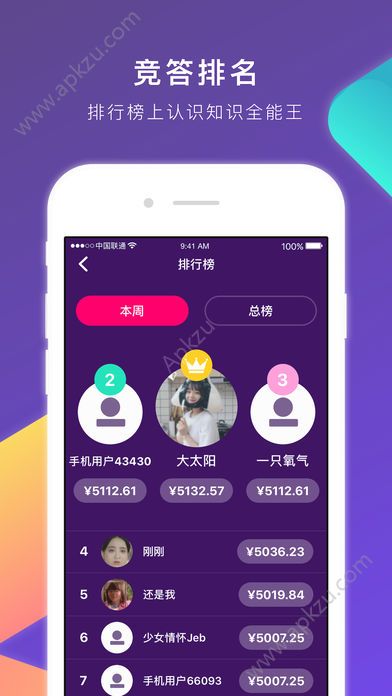 冲顶大赛作弊器图3