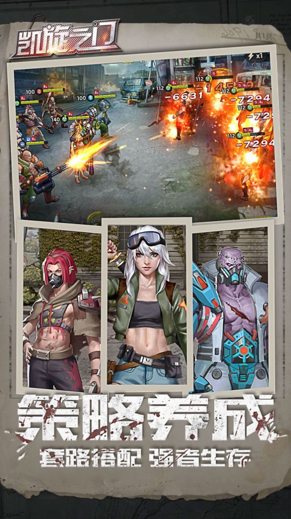 凯旋之门丧尸末世界手游图2