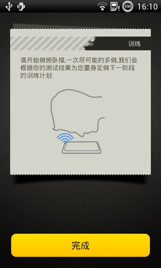 俯卧撑教练最新版图4
