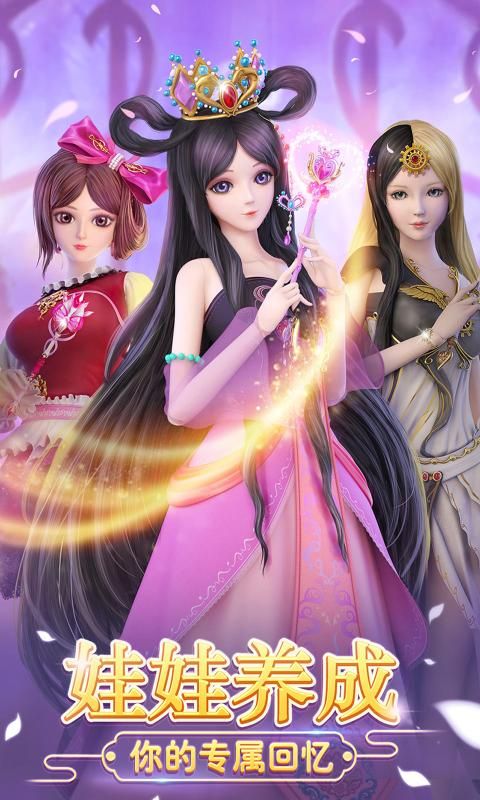 叶罗丽精灵世界游戏图3