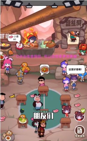 我在横店开餐馆官方版游戏  v3.4.3图1