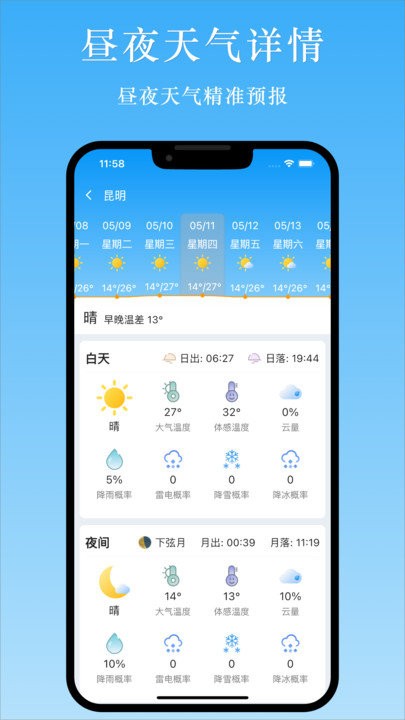 天气汇图3