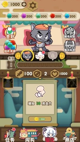 喜羊羊与灰太狼奇幻之旅最新版游戏  v1.1图3